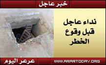 برك مكشوفة تتربص بأرواح أهالي حي الفيصلية والمواطنون يتساءلون عن دور الجهات المسئولة بعرعر