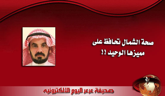 وزير الصحة يعتمد الدفعة الثانية من بدل التميز .. والحدود الشمالية خارج القائمة