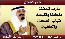 انزلاق غضروفي لخادم الحرمين الشريفين يستوجب الراحة ويأمر حفظه الله بتأجيل الدراسة