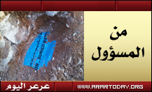 تقاذف المسؤولية بين الأمانة والمياه لأنابيب شبكة مياه تقتل فرحة مواطن من بناء مسكنه لأكثر من شهرين في عرعر