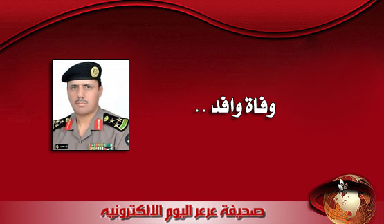 العثور على وافد متوفي داخل سيارته بحي المساعدية بعرعر