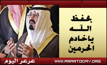 خادم الحرمين يجري فحوصات طبية في التخصصي صباح الجمعة ويغادر ظهرا