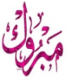 دعوة لحضور حفل زفاف ماجد عبدالله