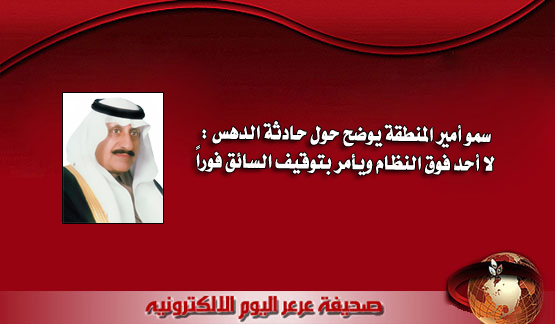 عاجل : بالصور حادثة دهس لأربع نساء بشارع النخيل بعرعر يسفر عن وفاة واحدة وإصابات خطرة .. تحديث عاجل للخبر : وفاة إحدى المصابات قبل قليل لتصبح حالة الوفاة الثانية