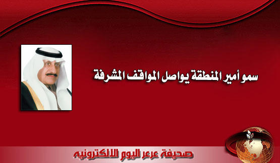 عاجل جداً .. سمو أمير منطقة الحدود الشمالية يتفاعل مع حملة عرعر اليوم ويتكفل بمبلغ ( 45 ) ألف ريال قيمة المتبقي لبناء مسجد الممرضات ضحايا حادث الدهس