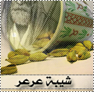 شيبة عرعر يتعرض للضرب !!! ويكشف سر رفضه حضوره لحفل جوائز جوال عرعر اليوم