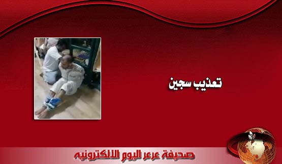 مقطع فيديو لتعذيب سجين يثير سخط المتابعين .. والسجون تبدأ تحقيقاتها ( مرفق الفيديو )