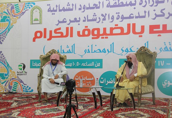 افتتاح الملتقى الدعوي الرمضاني الشبابي بعرعر