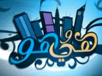 بتهمة ( قتل المروءة ) رفع دعوة قضائية ضد MBC واسيل وزوجها