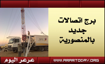 بعد موبايلي الاتصالات السعودية تعتمد برج متحرك بحي المنصورية والتشغيل غداً