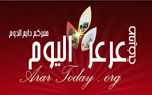 عرعر اليوم تدشن شعارها الجديد وتؤكد أن عجلة التطوير لن تتوقف بها