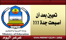 معلمة انتظرت التعيين 18 سنة .. وجاء بعد أن أصبحت جدة !!!