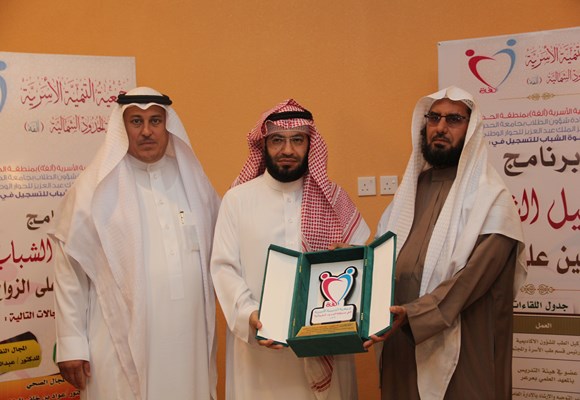 جمعية التنمية الأسرية تختتم برنامجها تأهيل الشباب المقبلين على الزواج