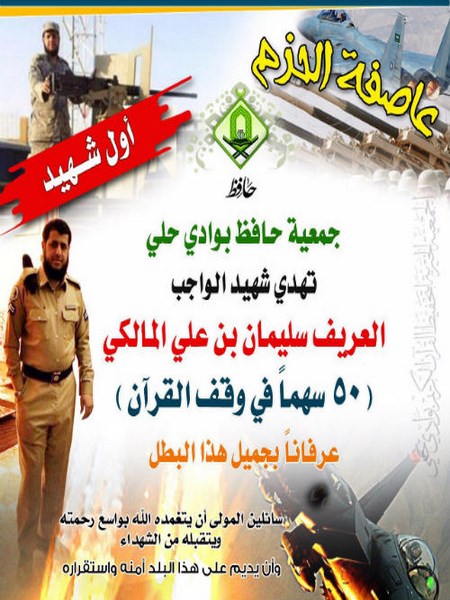 250 سهماً هديةً لشهيد الوطن من