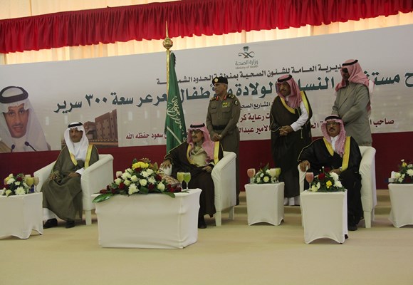 سمو أمير المنطقة ومعالي وزير الصحة يفتتحان مستشفى النساء والولادة
