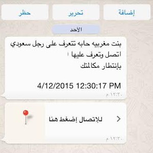 عصابات تستدرج ضحاياها برسائل غرامية تنتهي بتصوير وتهديد