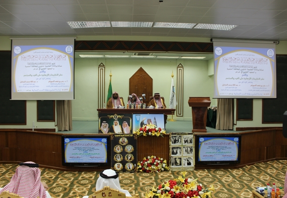 المعهد العلمي بعرعر يستهل برنامج (خطر التنظيمات الإرهابية على الفرد والمجتمع )