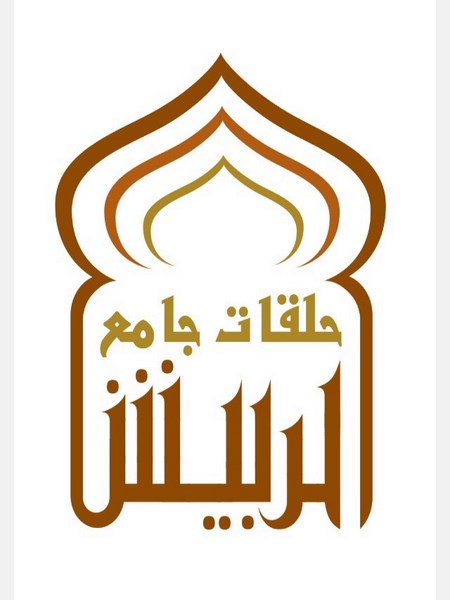 خالد سعود ملوح يتم حفظ كتاب الله كاملا