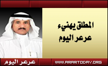 سعادة رئيس المجلس البلدي الأستاذ ماجد المطلق يهنيء عرعر اليوم بمناسبة الحصول على ترخيص النشر الالكتروني