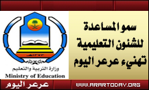 سمو الأميرة جواهر بنت عبدالله تقدم التهنئة لعرعر اليوم