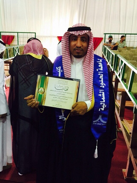 فايز مونس العنزي ينال درجة البكالوريوس من جامعة الحدود الشمالية