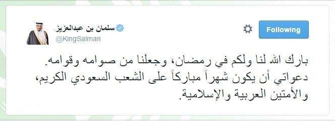 خادم الحرمين ينشر تغريدة على