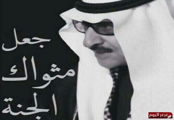 صلاة الغائب على الامير عبدالله بن مساعد غداً بعد صلاة العشاء