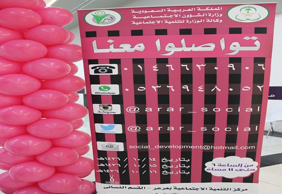 القسم النسائي بمركز التنمية الإجتماعية يختتم فعاليات برنامج البازار