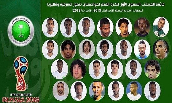 إعلان تشكيلة الأخضر لمواجهتي تيمور وماليزيا في التصفيات الآسيوية المؤهلة لكأس العالم 2018 وكأس آسيا 2019م