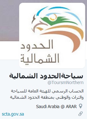 سياحة الشمالية تدشن حسابها على