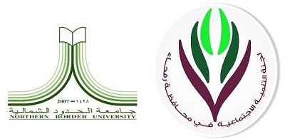 لجنة التنمية في زيارة لفرع جامعة الحدود الشمالية برفحاء