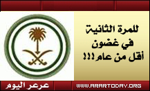 في غضون أقل من عام وللمرة الثانية مطعم شهير يستمر في تقديم الطلبات بعد أن قدم غداء لمواطن بداخله صرصور ! ( صورة الوجبة بالداخل )
