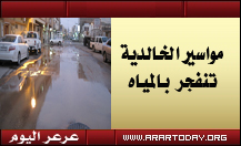 مواسير حي الخالدية تنفجر بالمياه لتعبر عن حالها بزيارة وزير المياه !!!