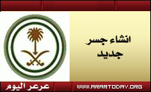 الموافقة على انشاء جسر امتداد شارع الدمام ليربط المحمدية بالفيصلية