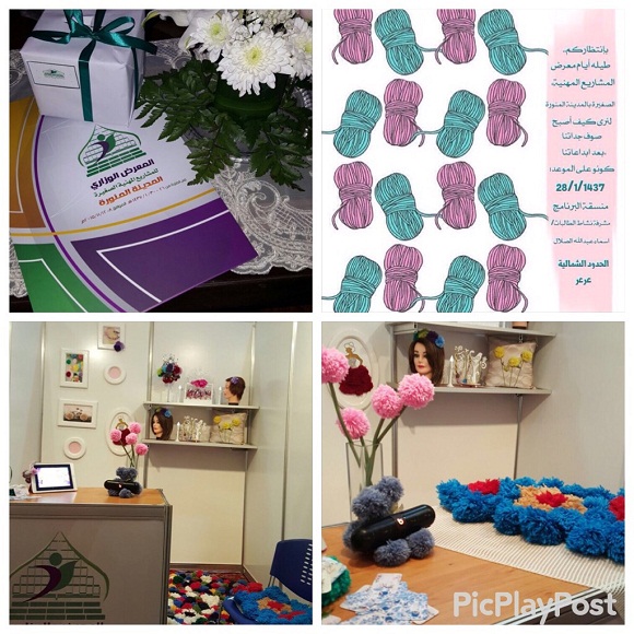 طالبتان من تعليم الشمالية يشاركن في معرض المشاريع المهنية الصغيرة بالمدينة المنورة