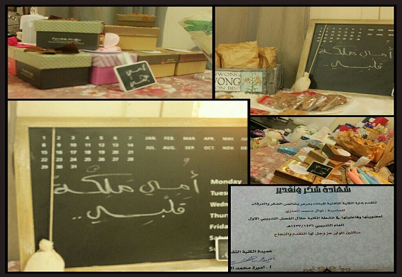 الحفل الختامي للأنشطة للفصل التدريبي الأول في الكلية التقنية للبنات بعرعر