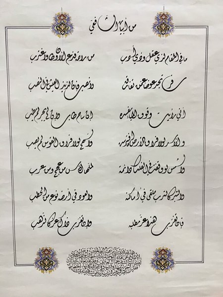 عميد الخطاطين الميمون يمنح جمال العنزي إجازه بالخط الديواني