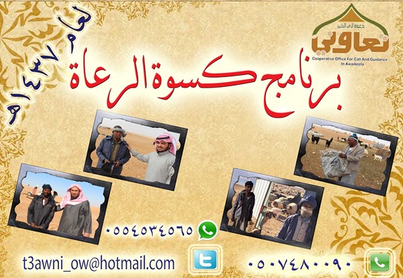 تعاوني العويقيلة ينهي توزيع