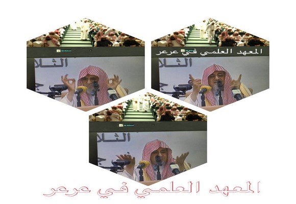 صاحب المعالي الشيخ الدكتور صالح بن حميد يحاضر في معهد عرعر عبر البث المباشر