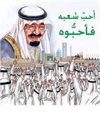 مدرسة عمار بن ياسر الابتدائية بعرعر تحتفل بعودة الملك