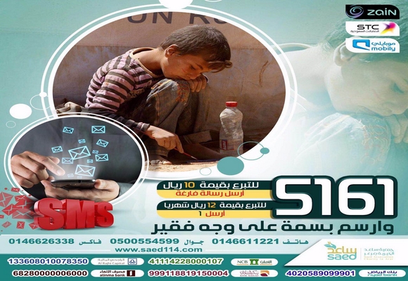 سمو أمير المنطقة يرأس إجتماع مجلس إدارة جمعية ساعد الخيرية بعرعر