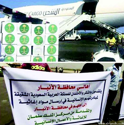 يد الخير السعودية تضمد جراح النازحين العراقيين