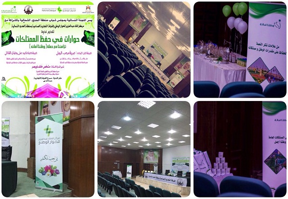 مركز الملك عبدالعزيز للحوار الوطني بالمنطقة يشارك بتقديم ندوة وطنية