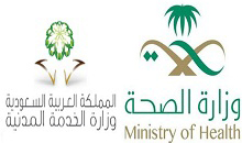 الخدمة المدنية تعلن عن 1487 وظيفة صحية شاغرة