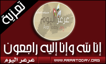 وفاة والد مدير مدرسة محمد بن عبدالوهاب