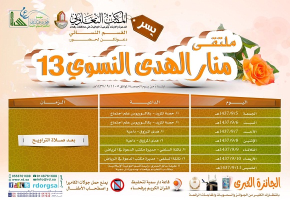 اليوم الجمعة تبدأ فعاليات ملتقى