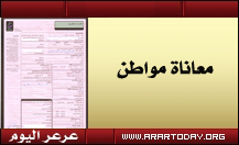 مواطن برفحاء يتعرض لعمليات غير نظامية من قبل موظف شركة زين
