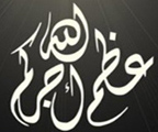بطيح غياض السلطاني في ذمة الله