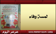 مدرسة الملك عبدالعزيز تحتفل بمناسبة شفاء المعلم غازي ملهي الرويلي