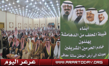 قبيلة المحلف من الدهامشة من عنزه تقيم حفلاً بمناسبة شفاء ملك الإنسانية ( تغطية مصورة للحفل )